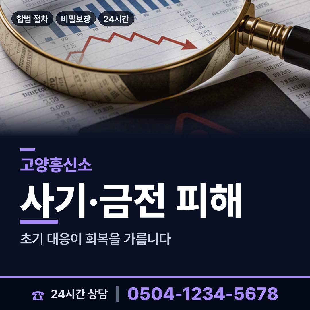 고양 행신4동 연락두절사람찾기 상담 안내